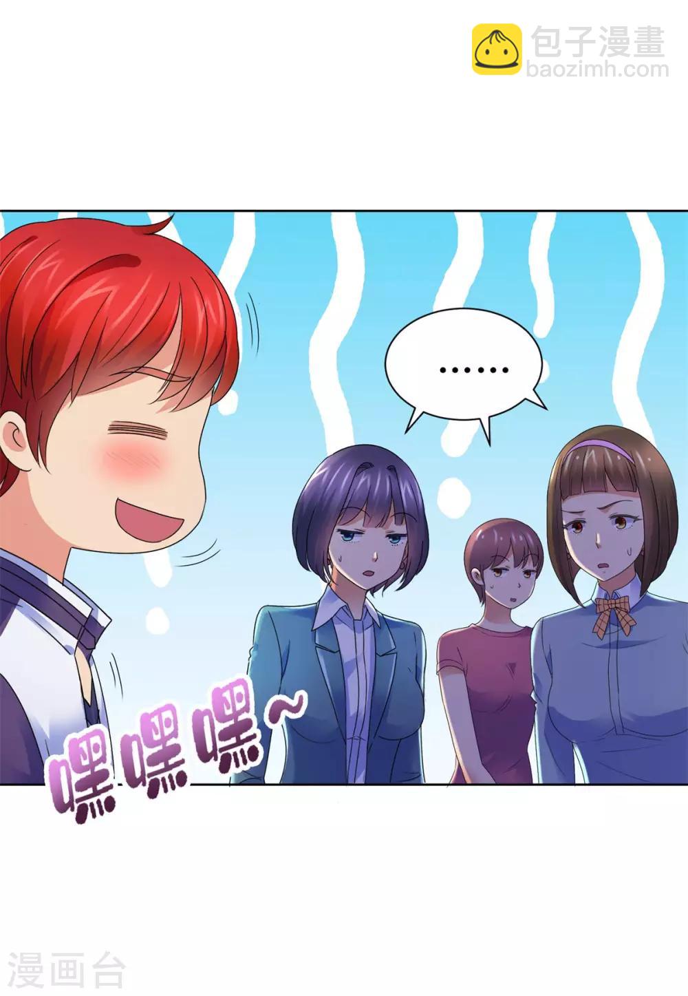 🍼都市至尊系统 第140话 华复大学的新学弟 第19页