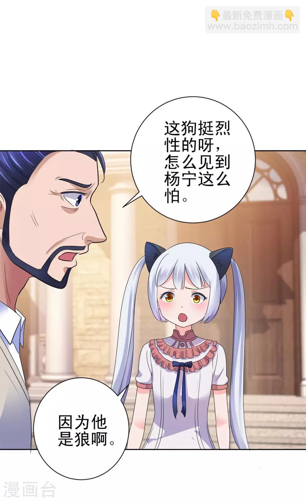 🍼都市至尊系统 第140话 华复大学的新学弟 第28页