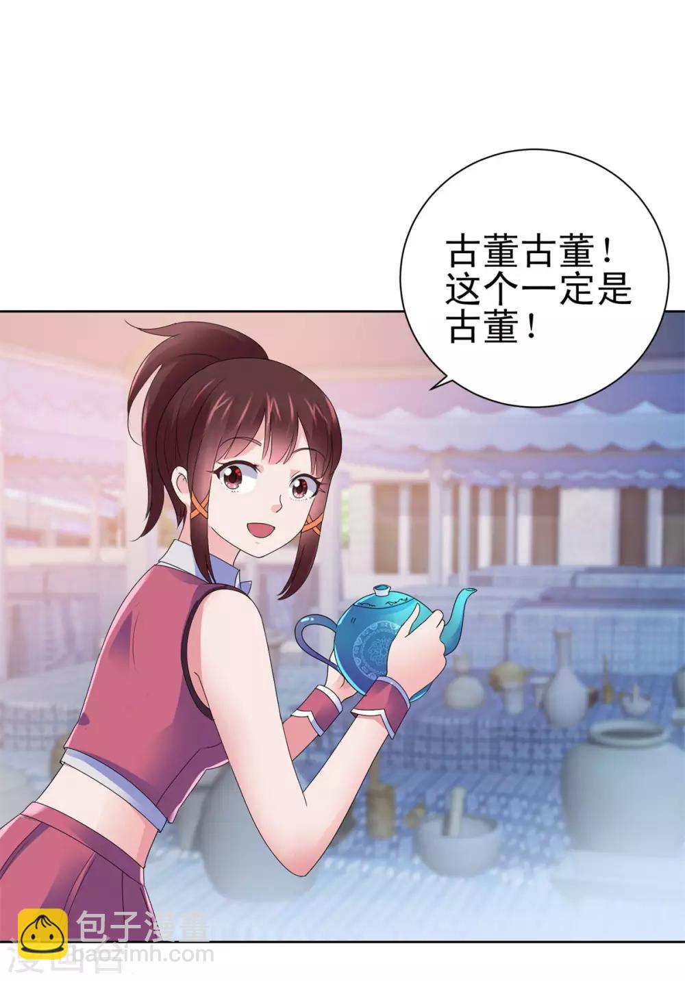 🍼都市至尊系统 第142话 预赛没开，麻烦先始 第14页