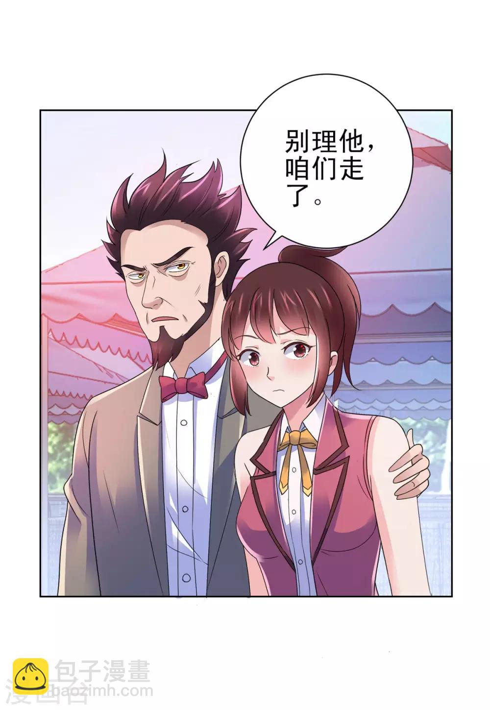 🍼都市至尊系统 第142话 预赛没开，麻烦先始 第19页