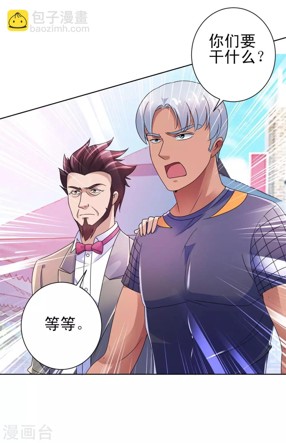 🍼都市至尊系统 第142话 预赛没开，麻烦先始 第21页