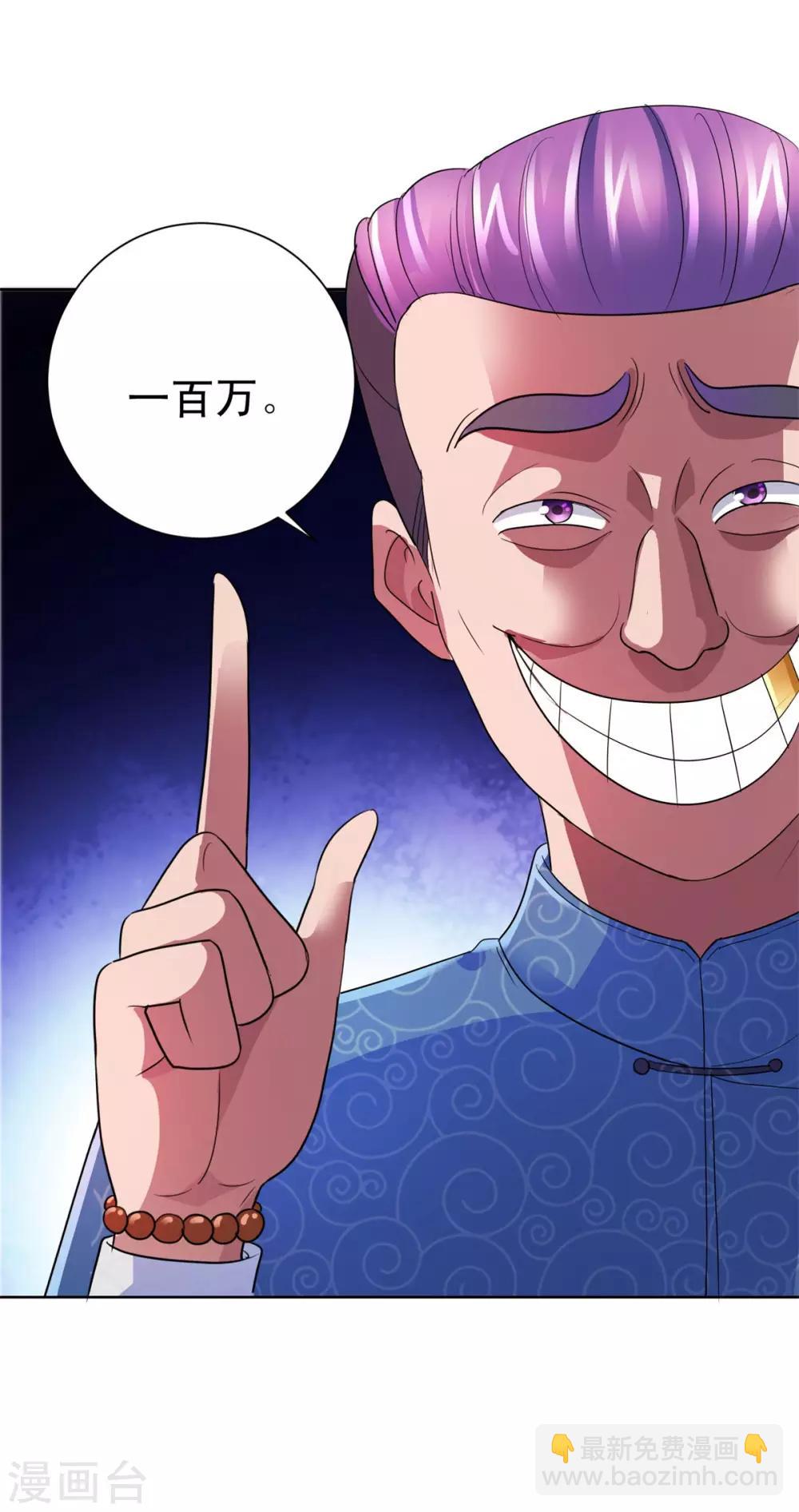 🍼都市至尊系统 第142话 预赛没开，麻烦先始 第23页