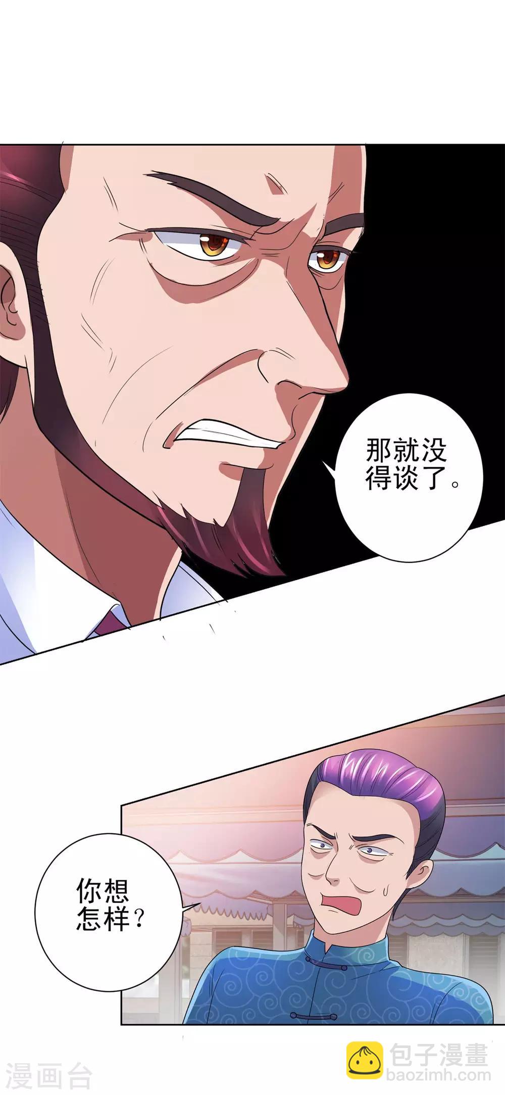 🍼都市至尊系统 第142话 预赛没开，麻烦先始 第28页