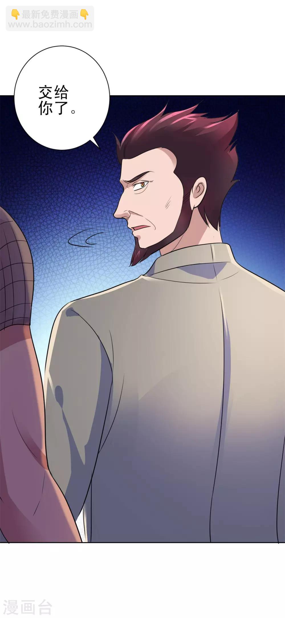 🍼都市至尊系统 第142话 预赛没开，麻烦先始 第29页