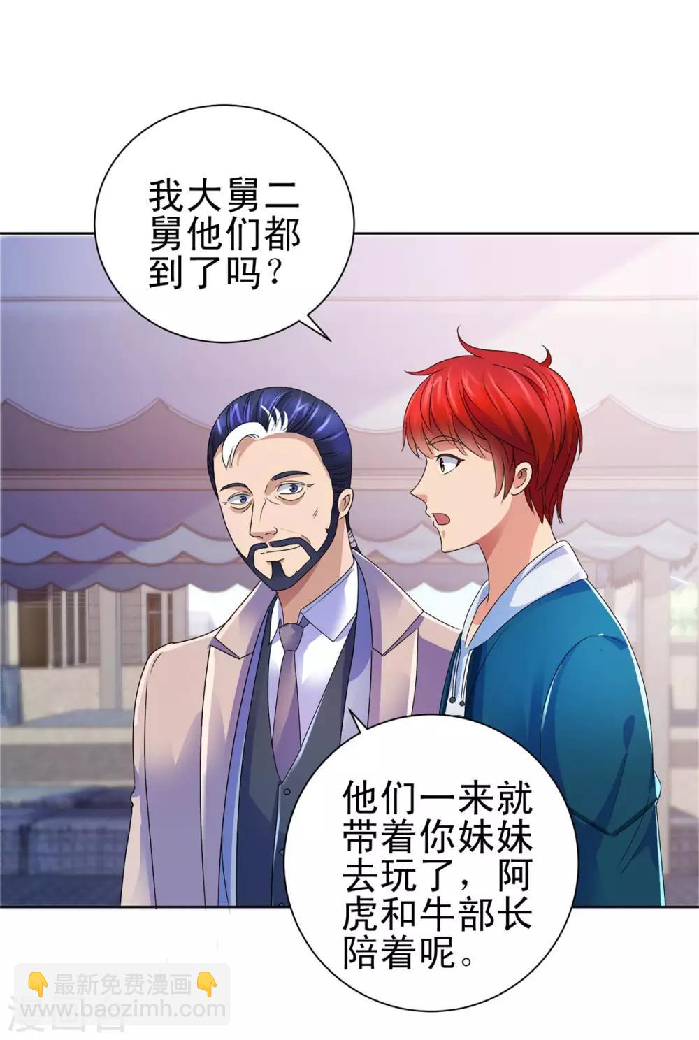 🍼都市至尊系统 第142话 预赛没开，麻烦先始 第4页