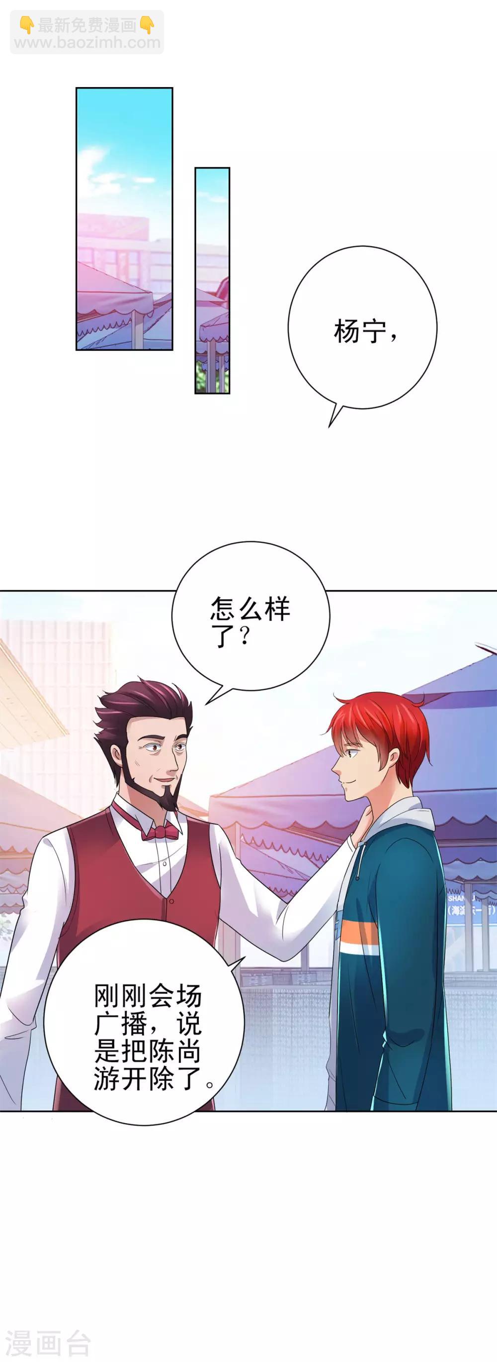 🍼都市至尊系统 第144话 京警卫 第10页