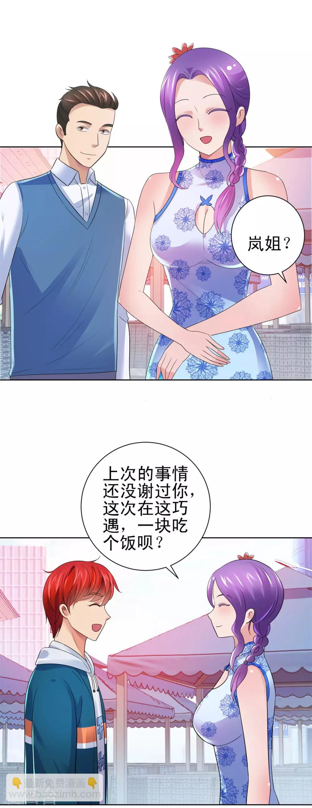 🍼都市至尊系统 第144话 京警卫 第13页
