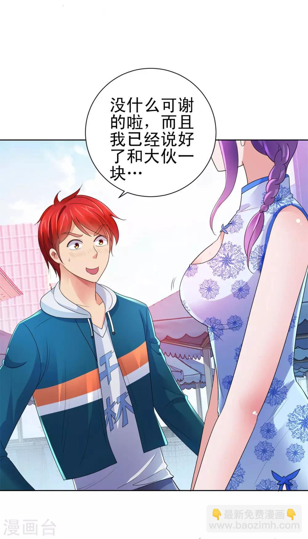 🍼都市至尊系统 第144话 京警卫 第14页