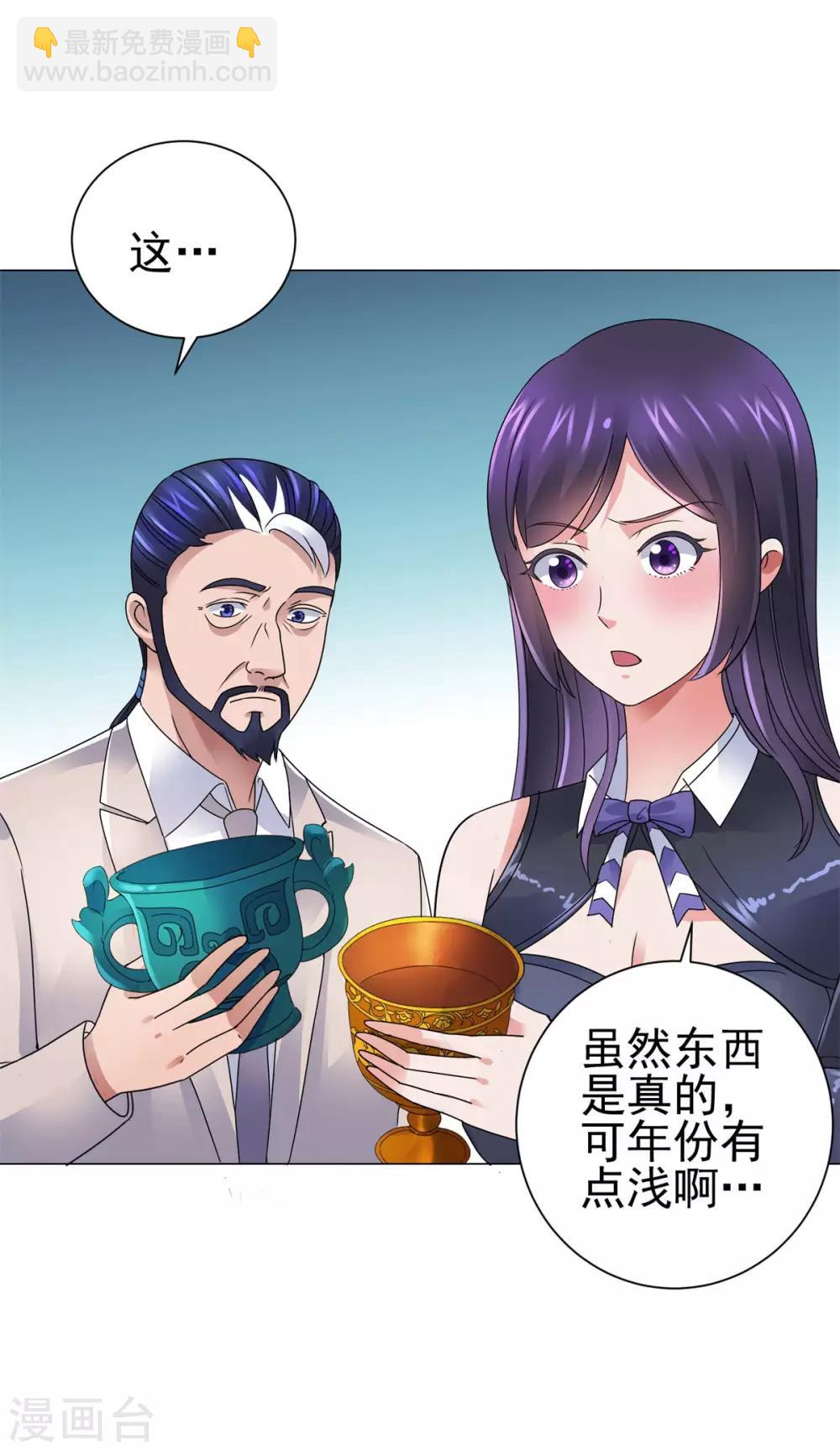 🍼都市至尊系统 第144话 京警卫 第19页