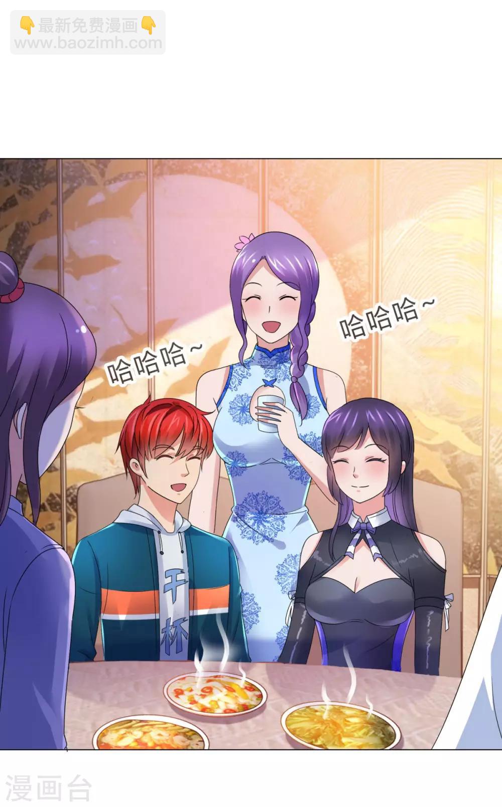 🍼都市至尊系统 第144话 京警卫 第21页