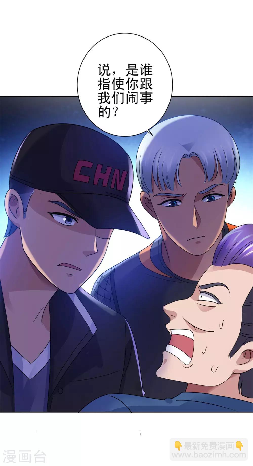 🍼都市至尊系统 第144话 京警卫 第3页