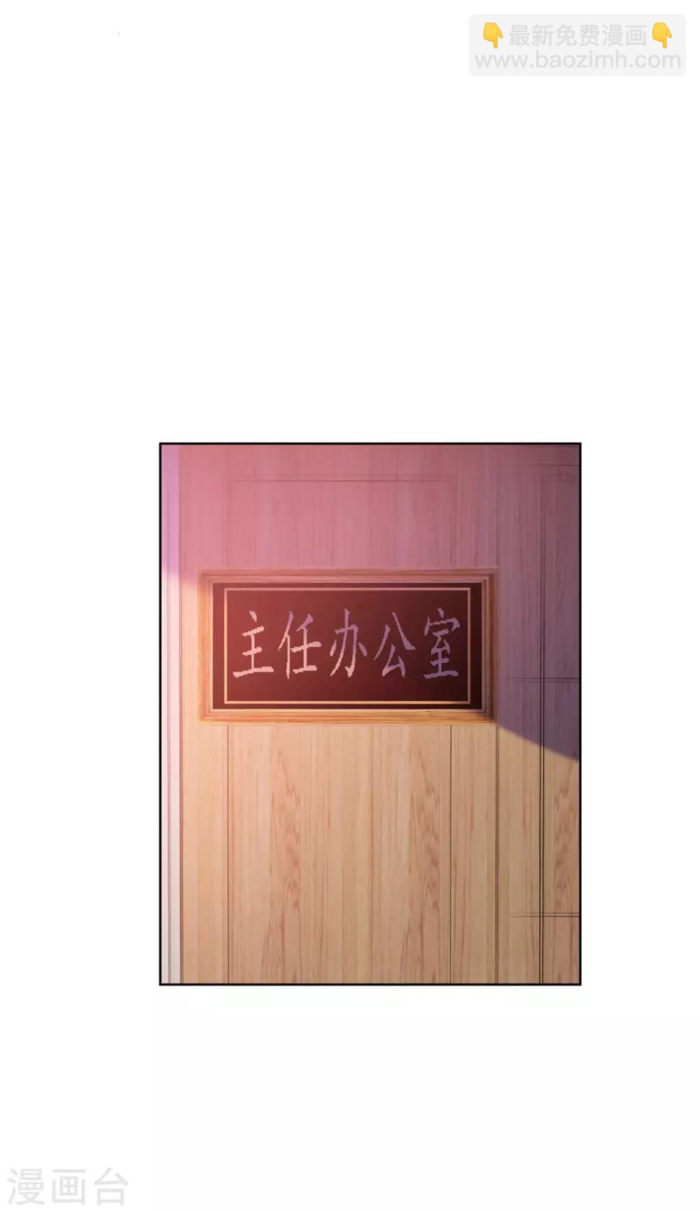 🍼都市至尊系统 第144话 京警卫 第5页