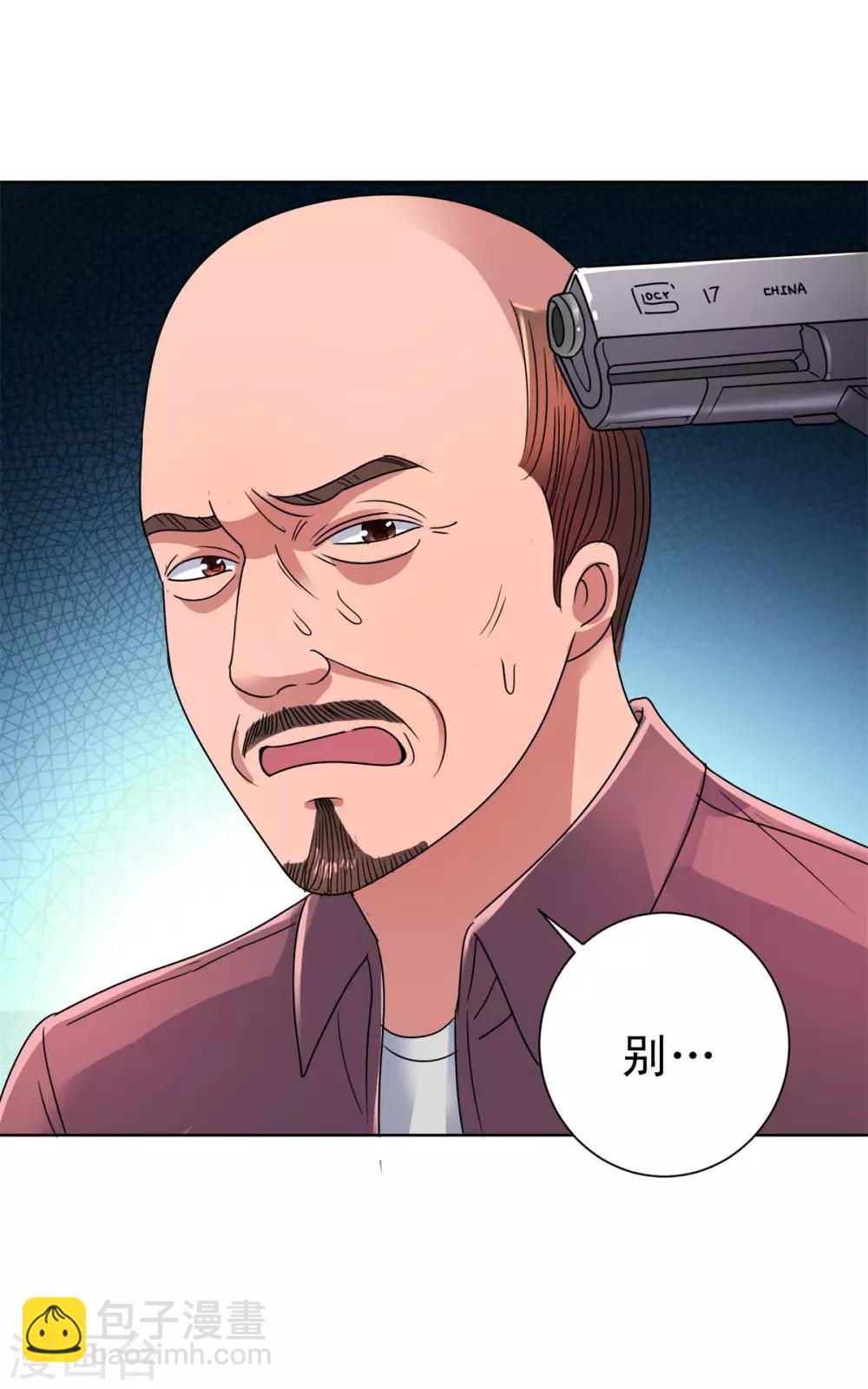 🍼都市至尊系统 第144话 京警卫 第6页