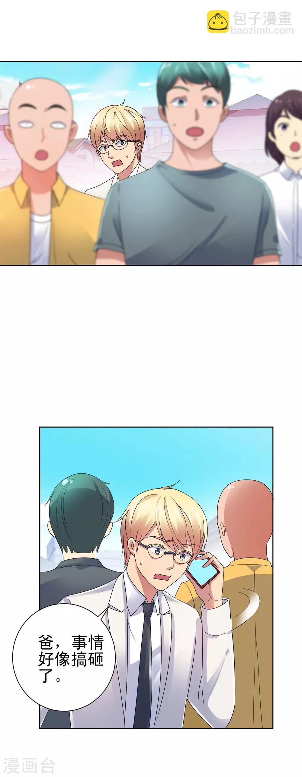 🍼都市至尊系统 第144话 京警卫 第9页