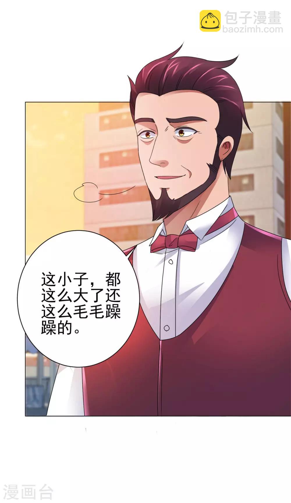 🍼都市至尊系统 第146话 贩卖初赛资格的人 第12页