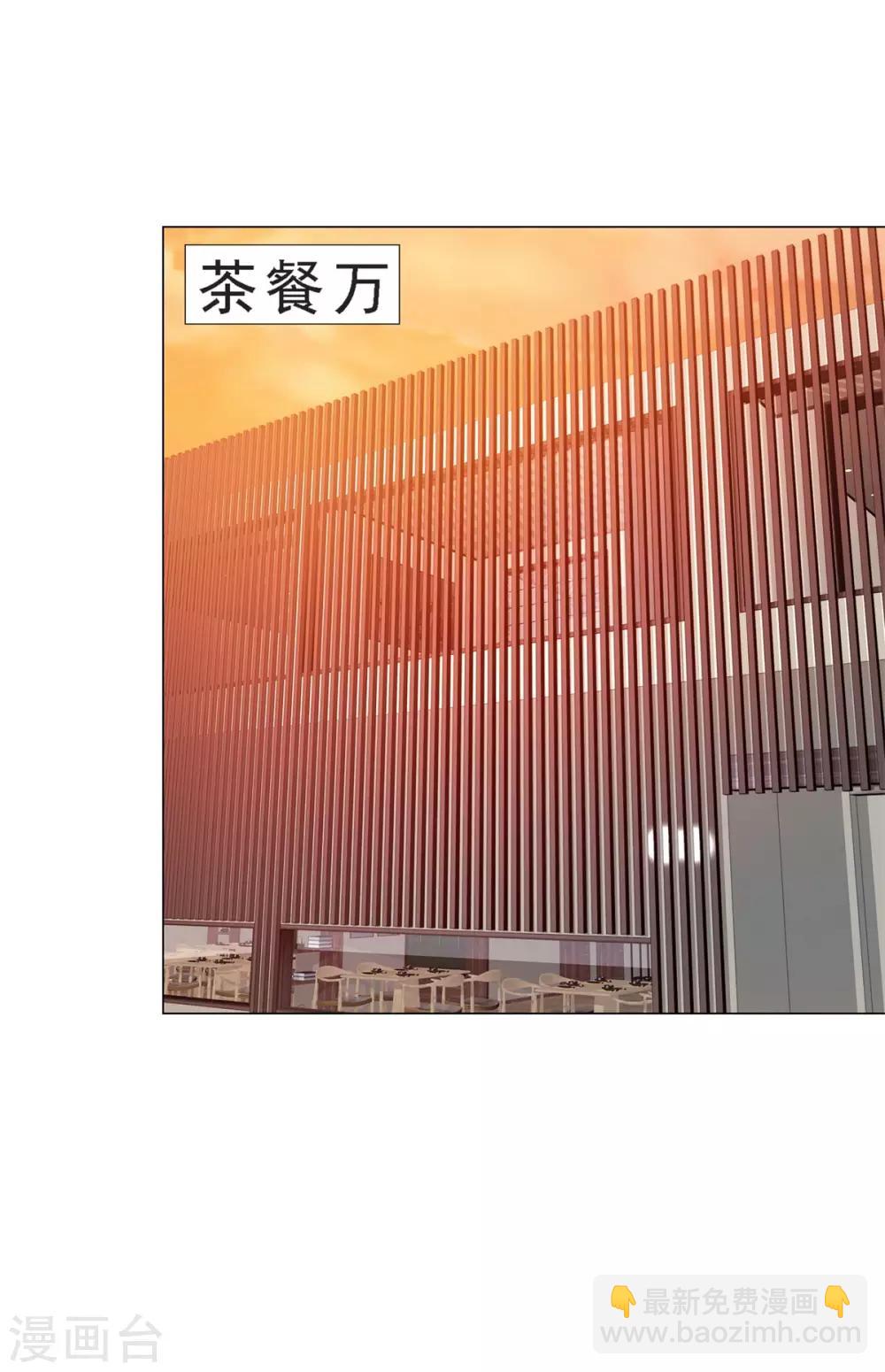 🍼都市至尊系统 第146话 贩卖初赛资格的人 第15页