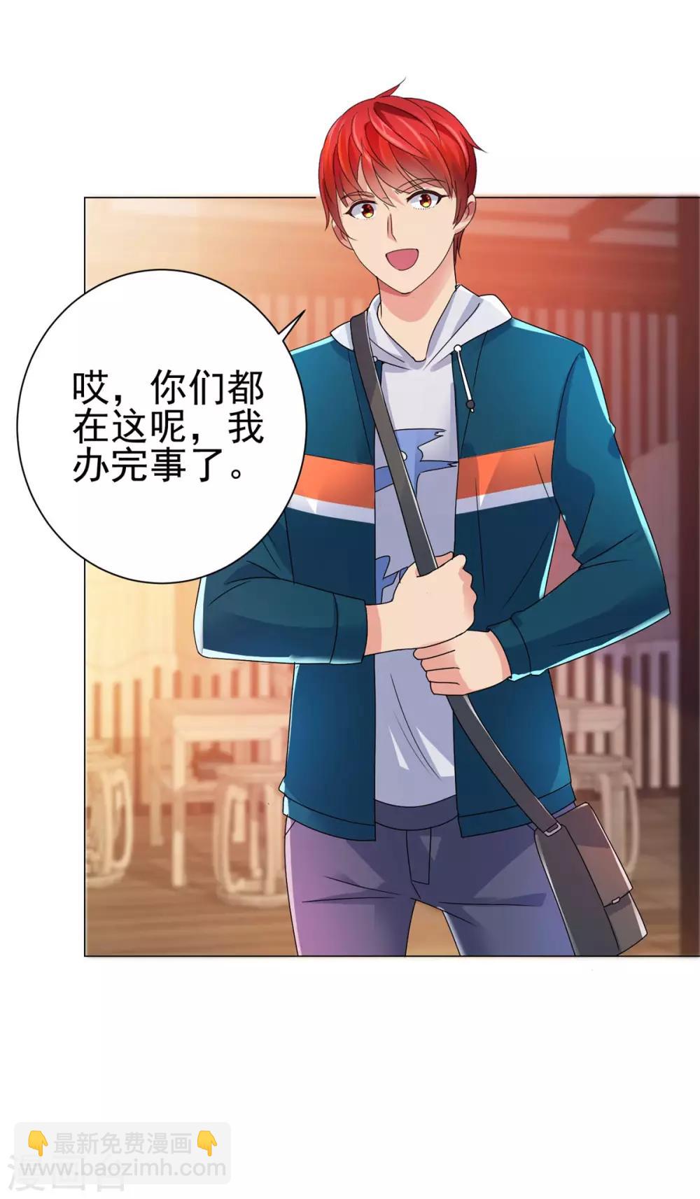 🍼都市至尊系统 第146话 贩卖初赛资格的人 第18页