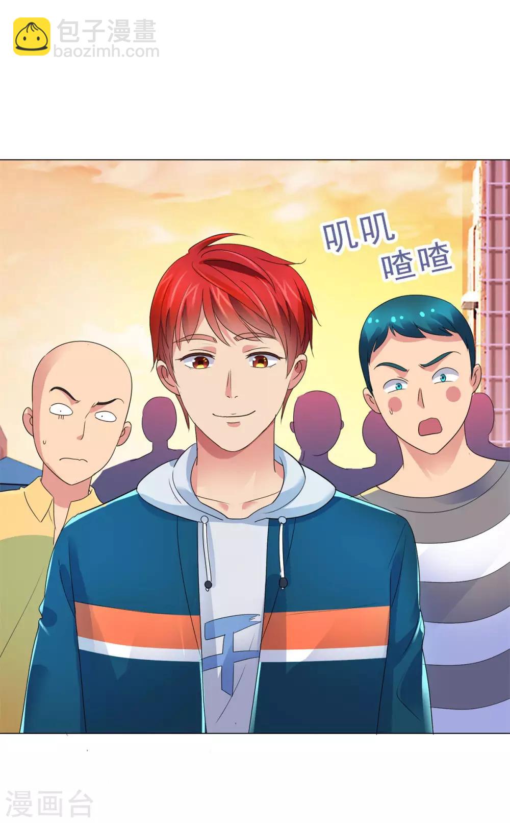 🍼都市至尊系统 第146话 贩卖初赛资格的人 第2页