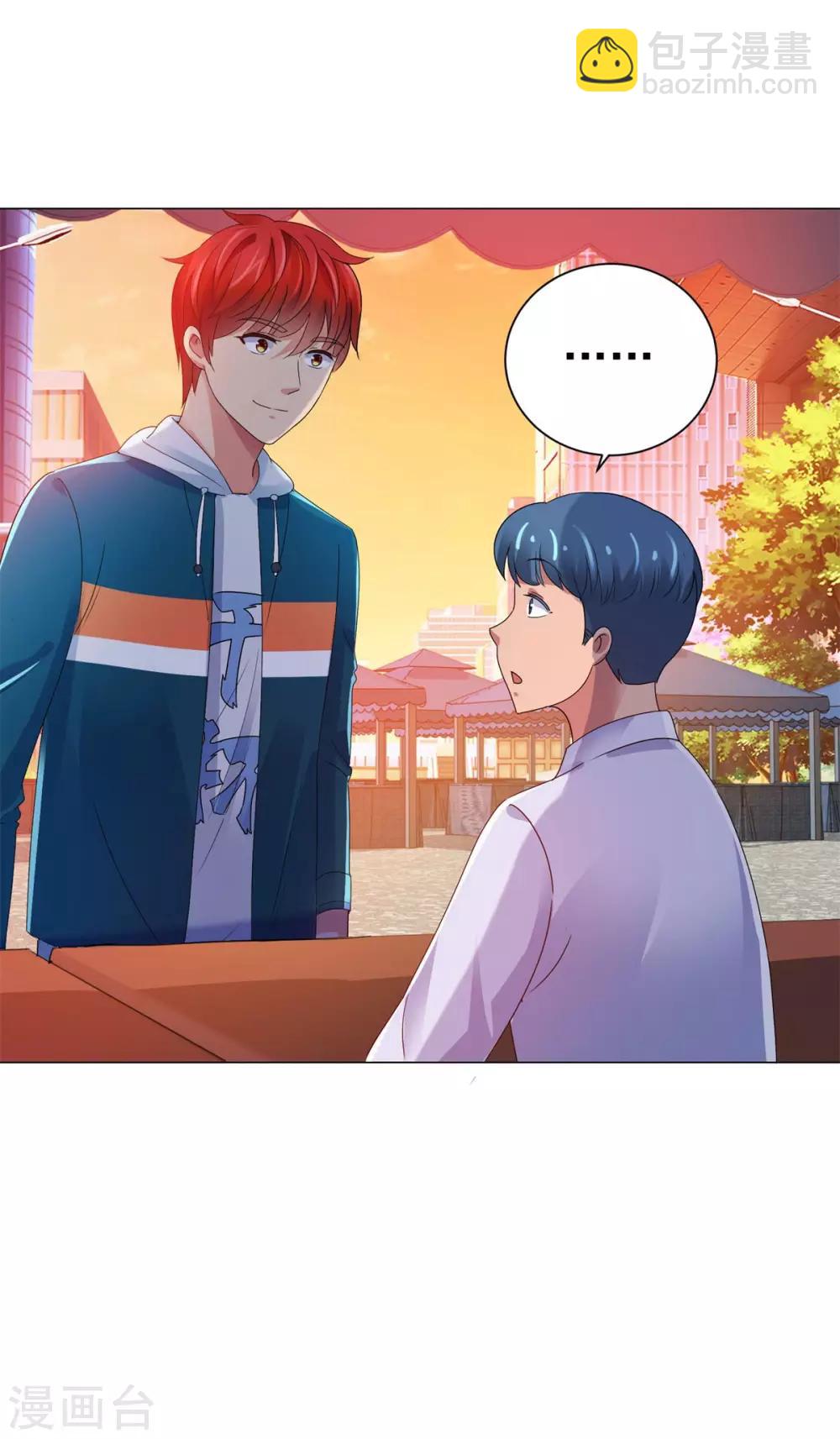 🍼都市至尊系统 第146话 贩卖初赛资格的人 第5页