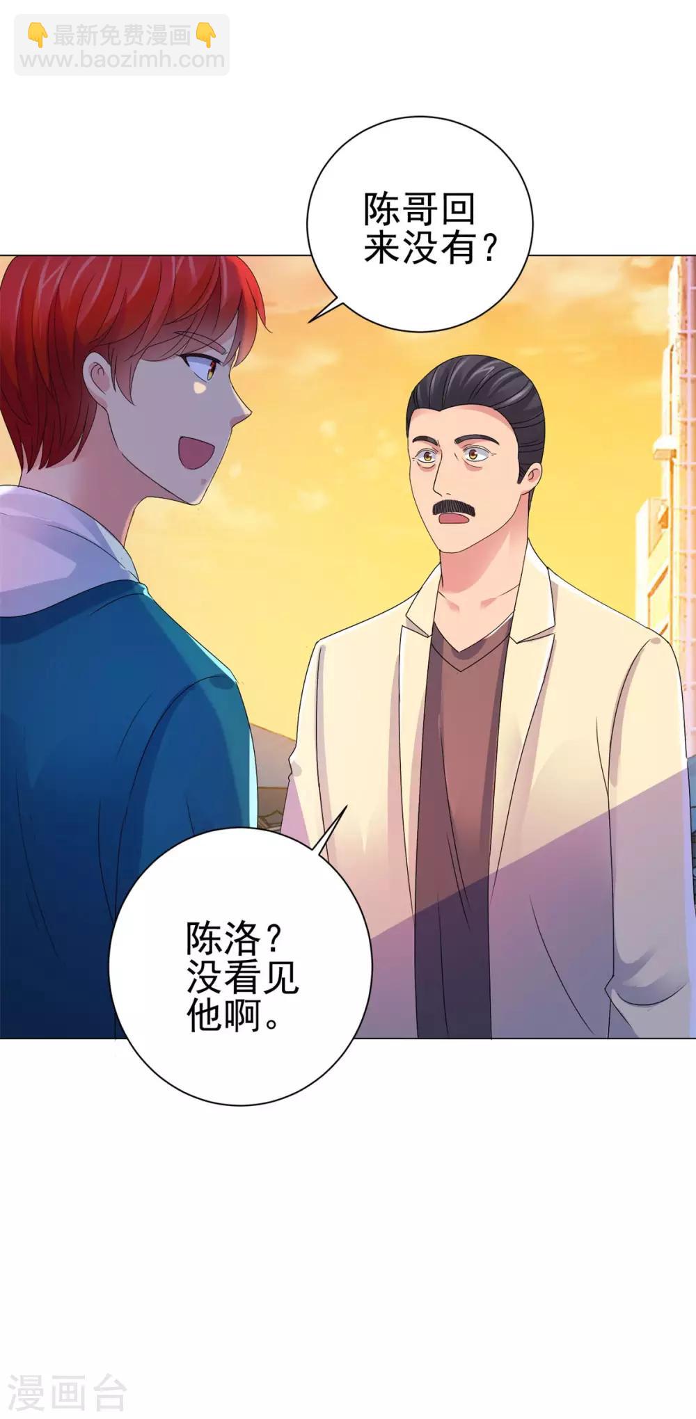 🍼都市至尊系统 第146话 贩卖初赛资格的人 第9页