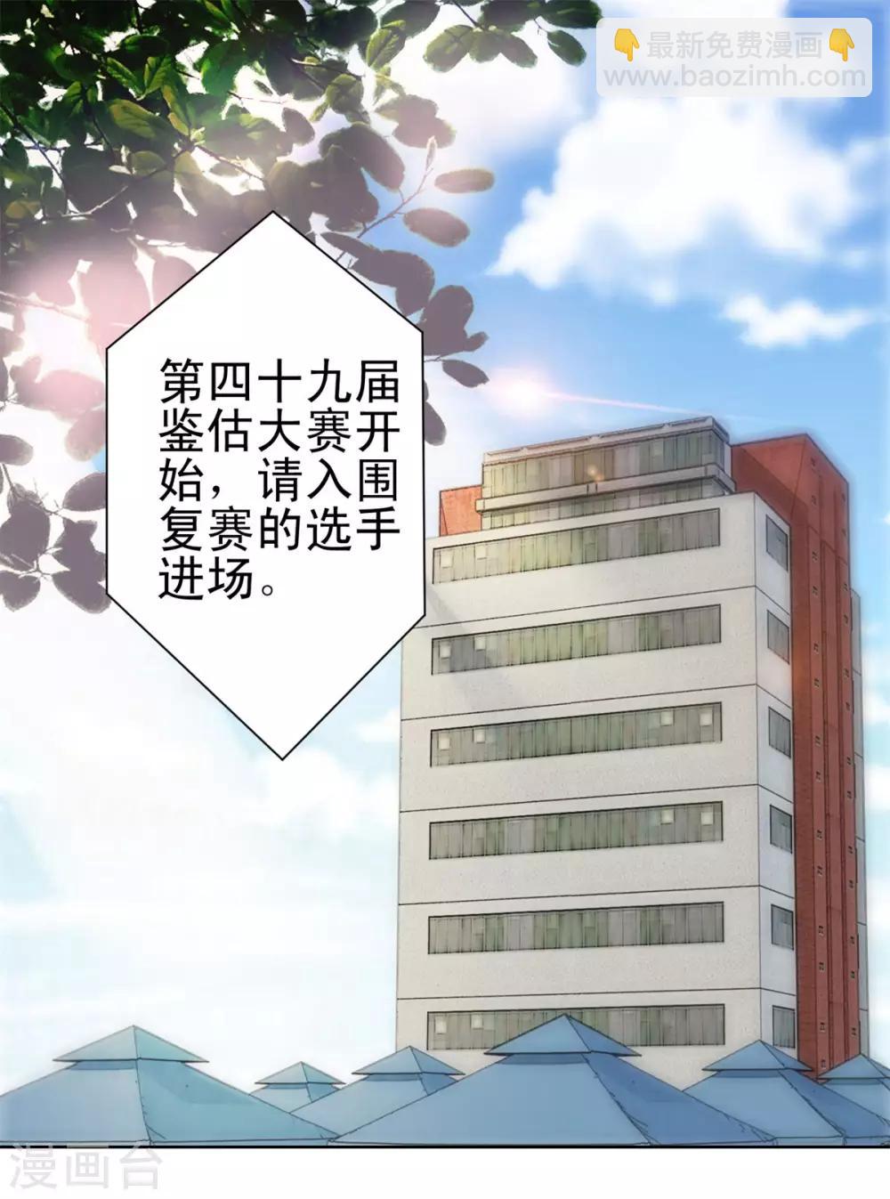 🍼都市至尊系统 第148话 南周北燕 第2页