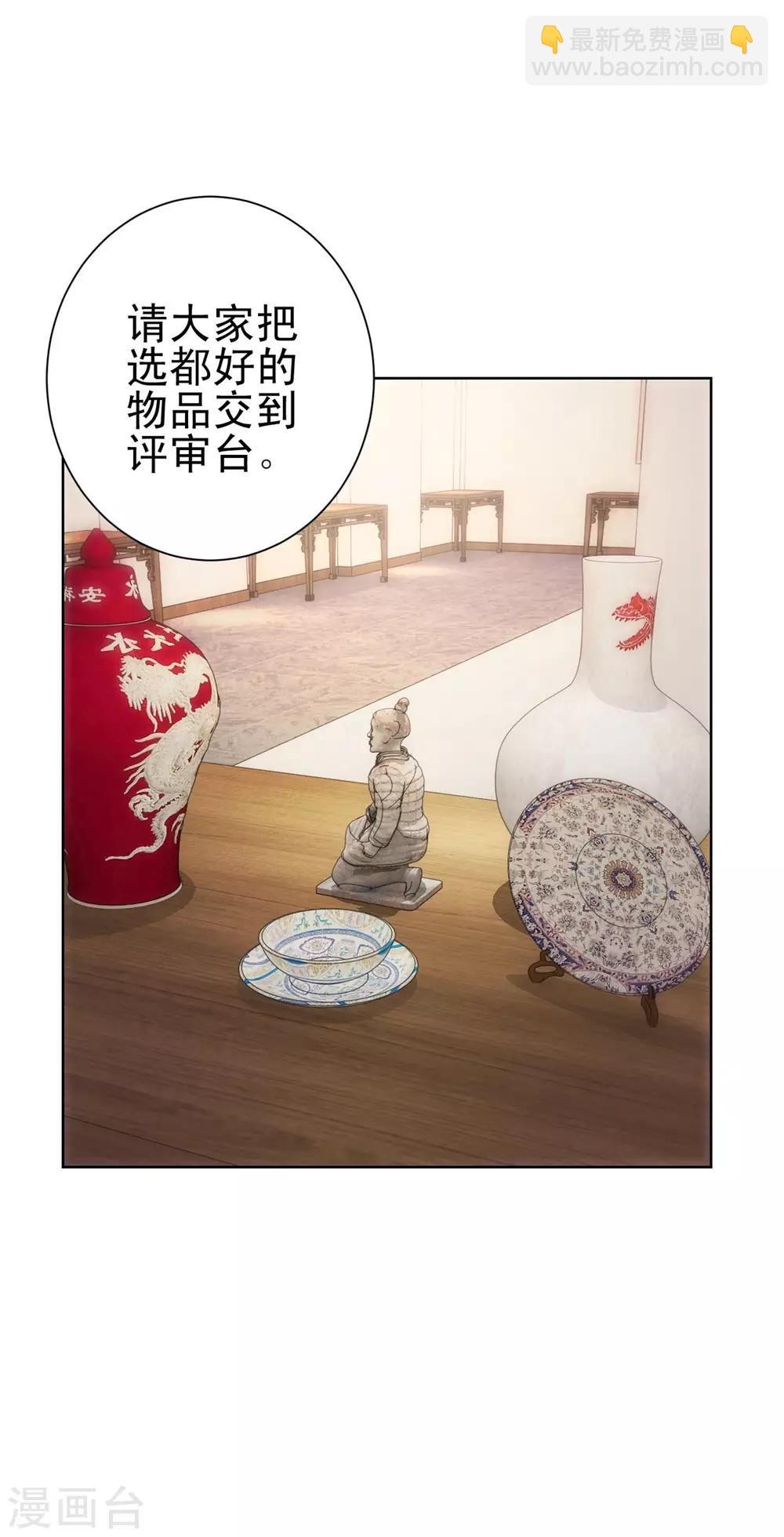 🍼都市至尊系统 第150话 沉重的大门 第12页