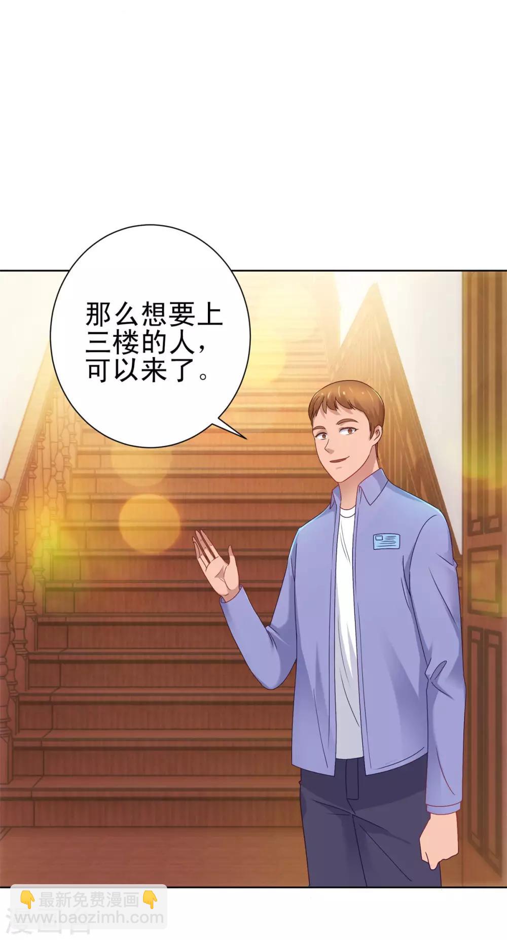 🍼都市至尊系统 第150话 沉重的大门 第14页