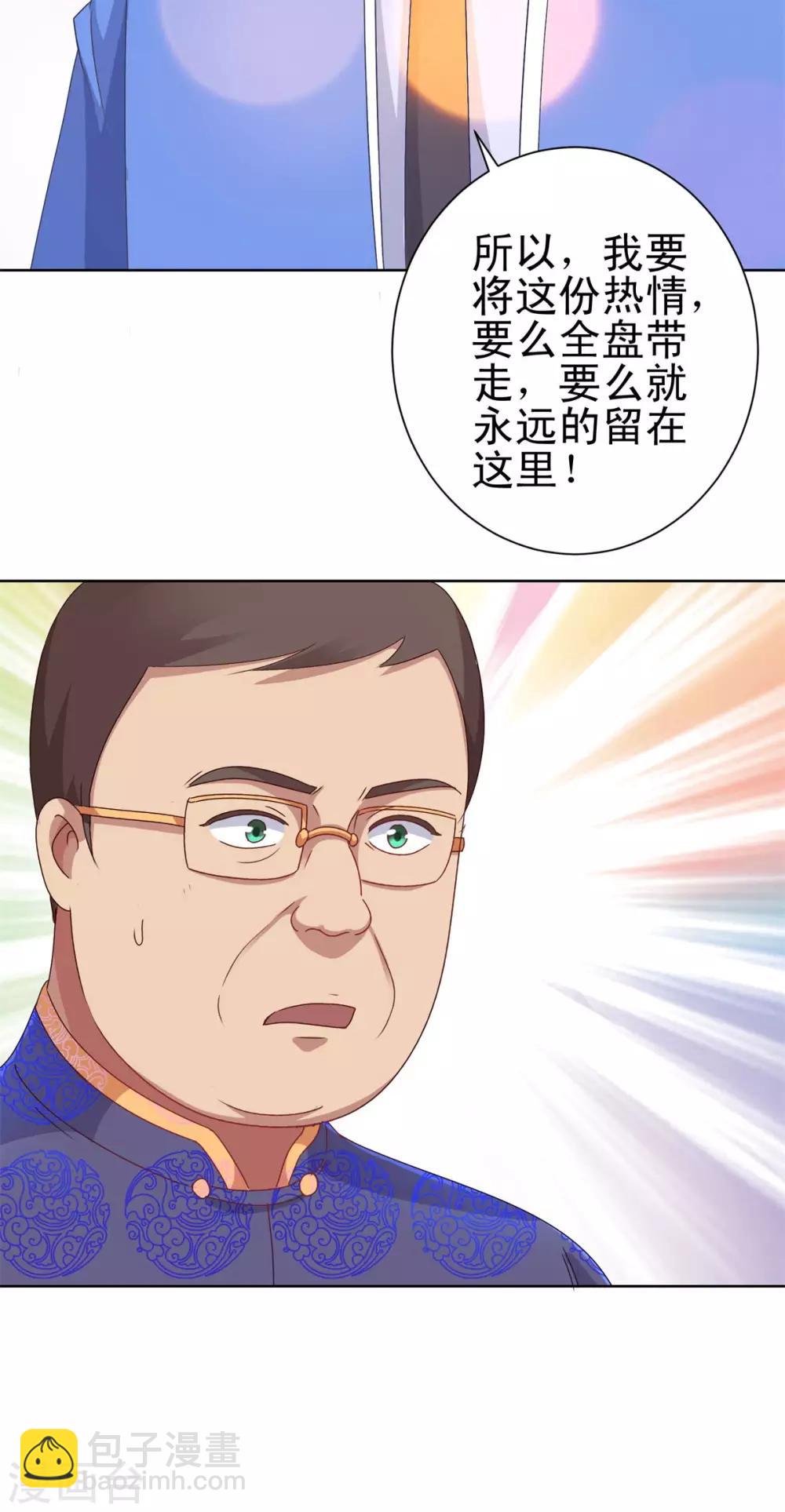 🍼都市至尊系统 第150话 沉重的大门 第18页
