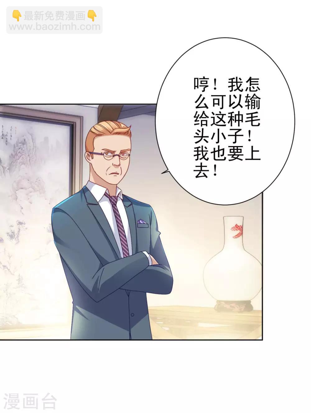 🍼都市至尊系统 第150话 沉重的大门 第19页