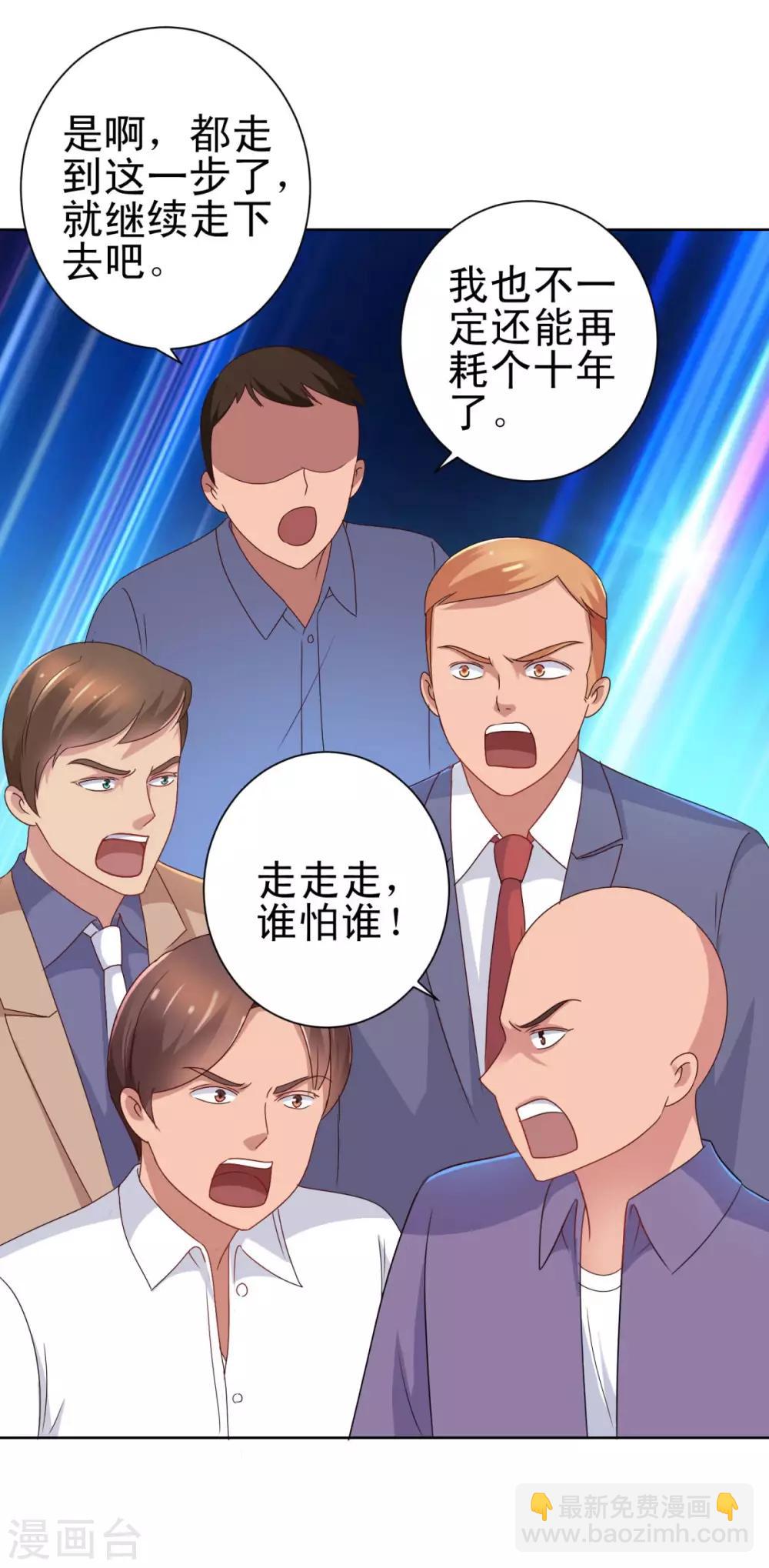🍼都市至尊系统 第150话 沉重的大门 第20页