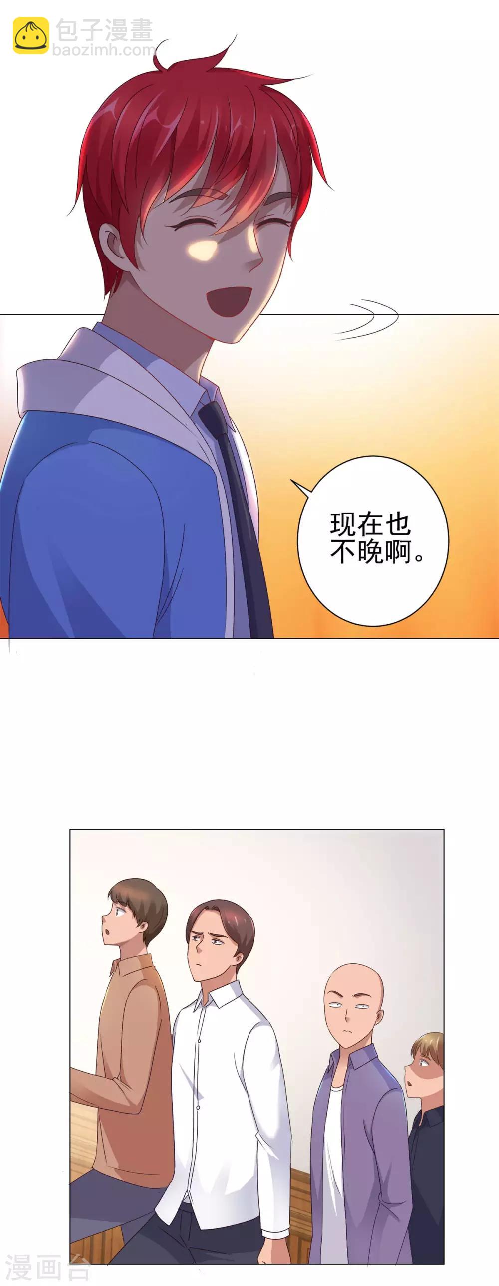 🍼都市至尊系统 第150话 沉重的大门 第22页
