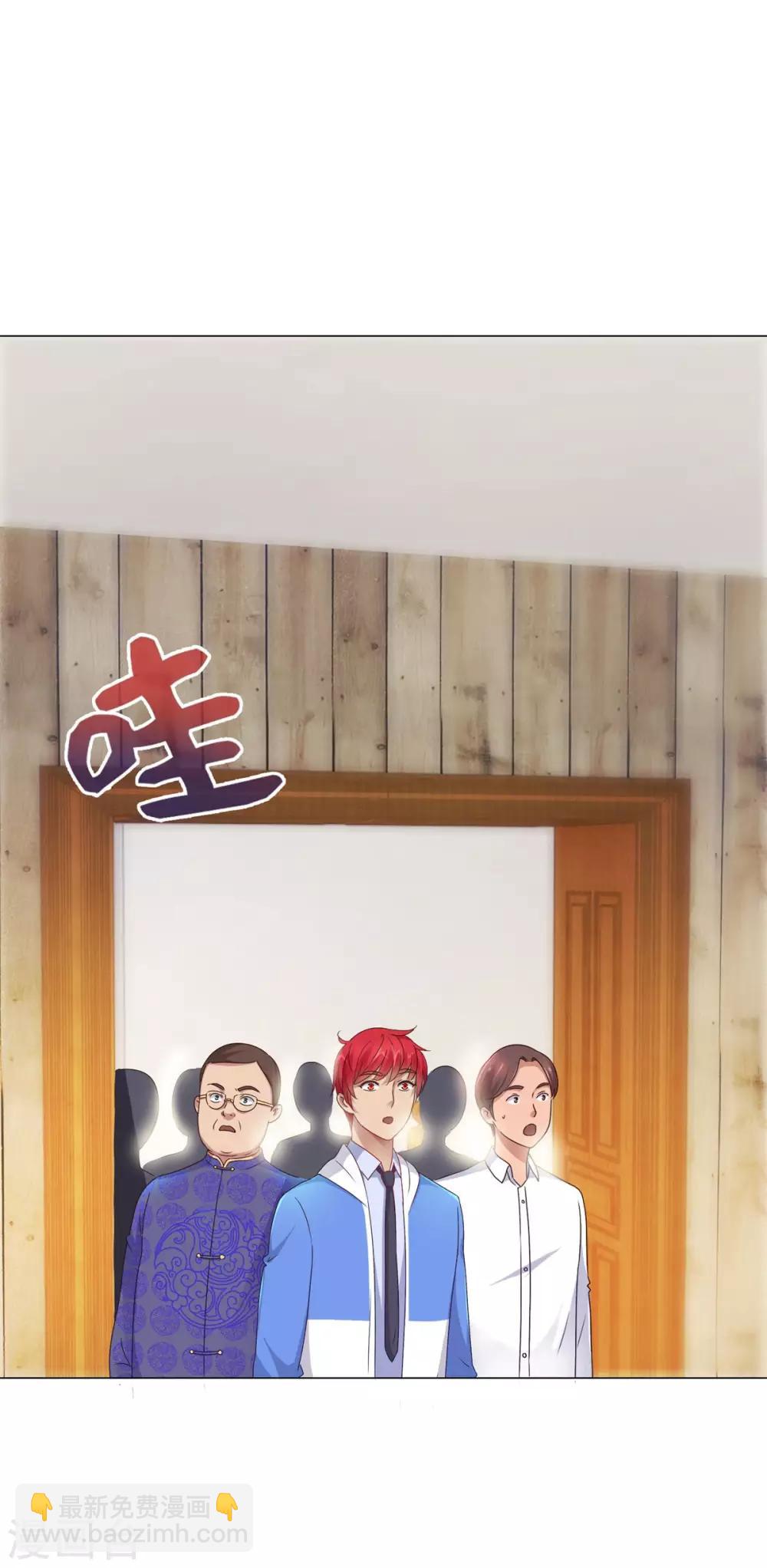 🍼都市至尊系统 第150话 沉重的大门 第23页