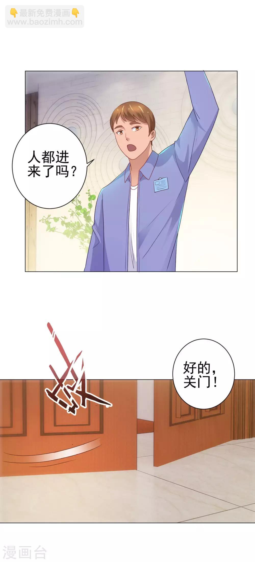 🍼都市至尊系统 第150话 沉重的大门 第24页
