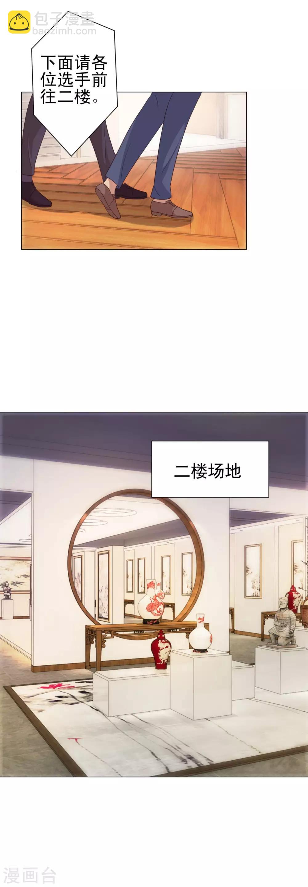 🍼都市至尊系统 第150话 沉重的大门 第3页