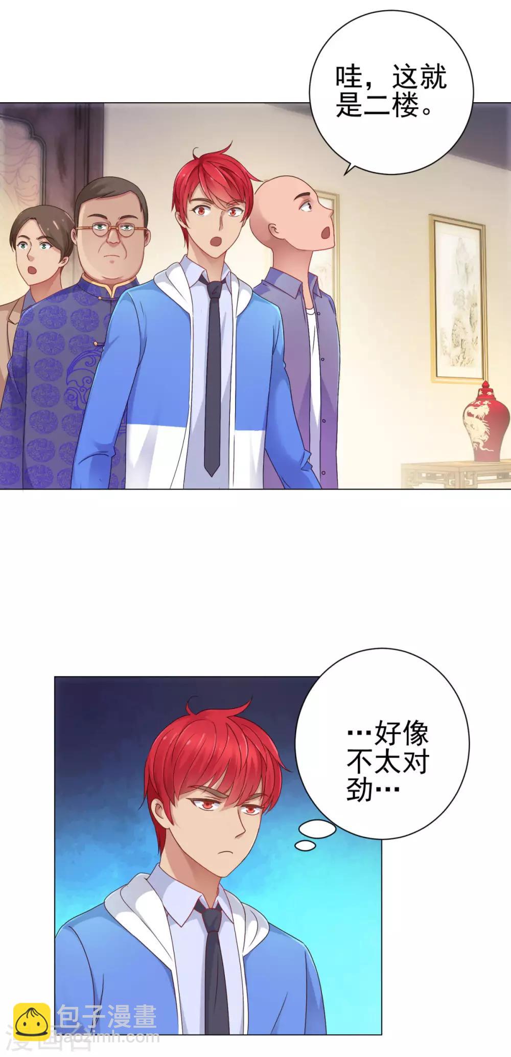🍼都市至尊系统 第150话 沉重的大门 第4页