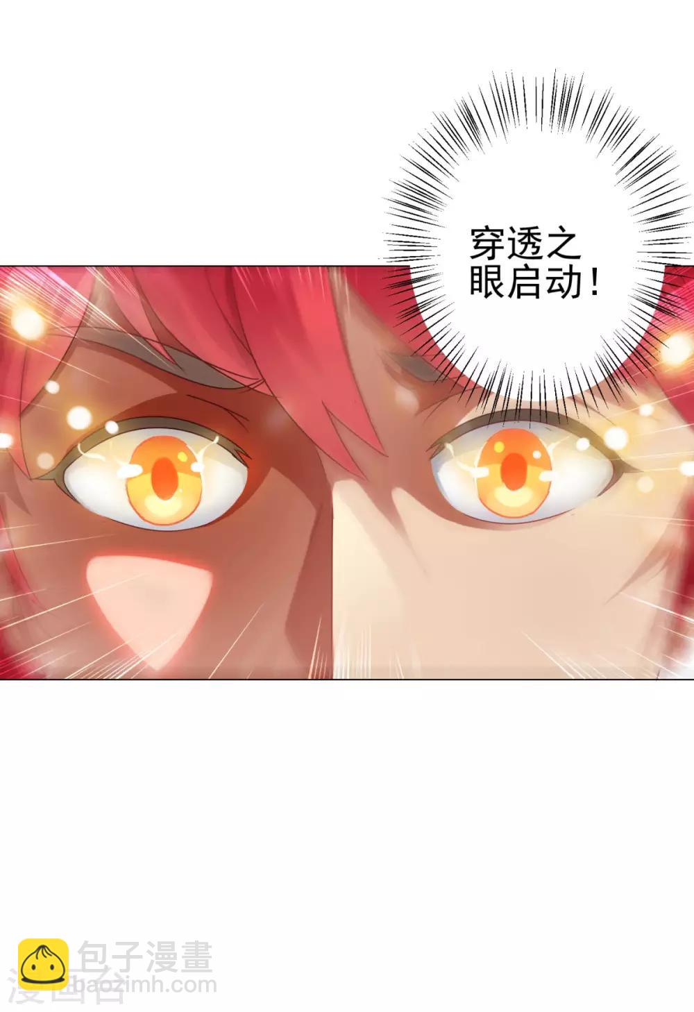 🍼都市至尊系统 第150话 沉重的大门 第5页