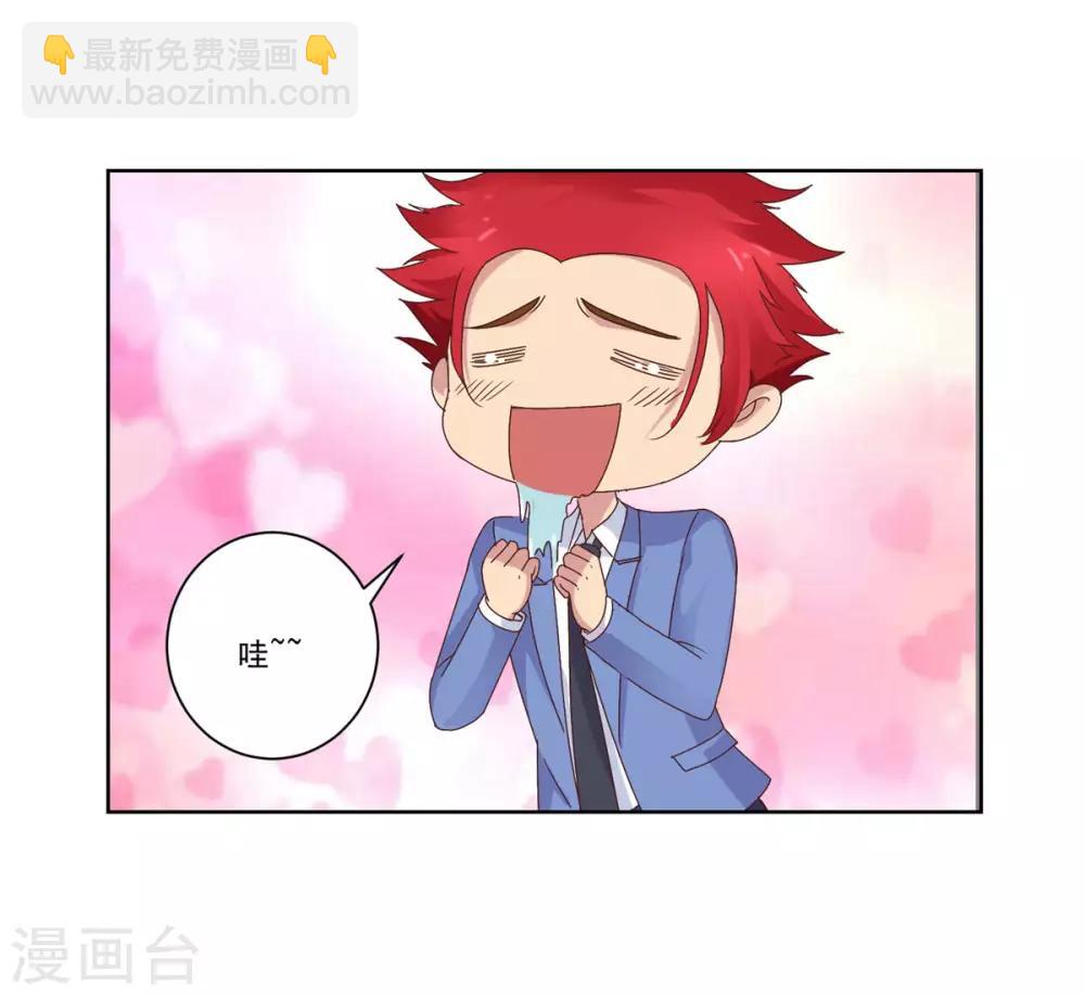 🍼都市至尊系统 第16话 败类猜想 第5页