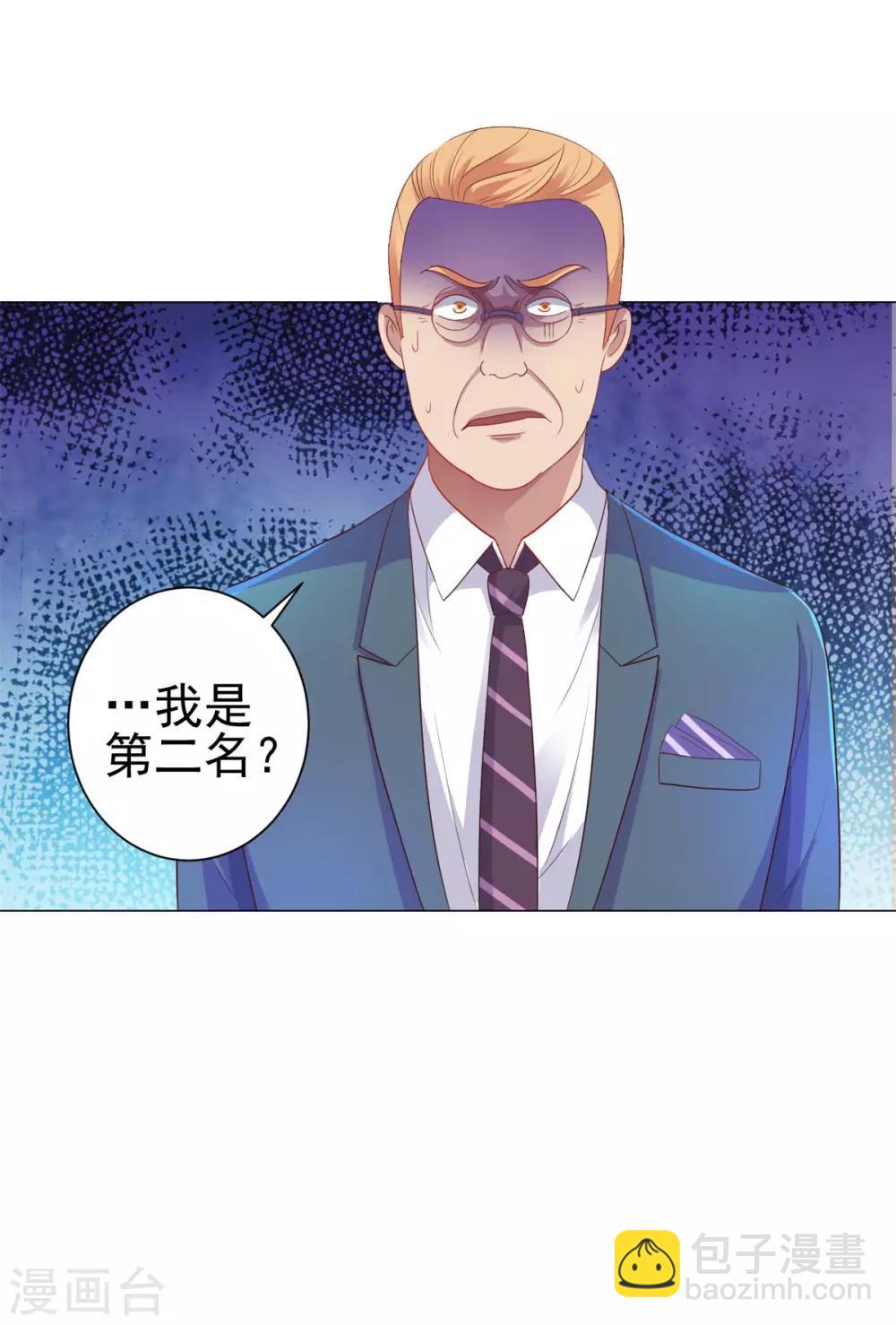 🍼都市至尊系统 第152话 分组厮杀 第2页