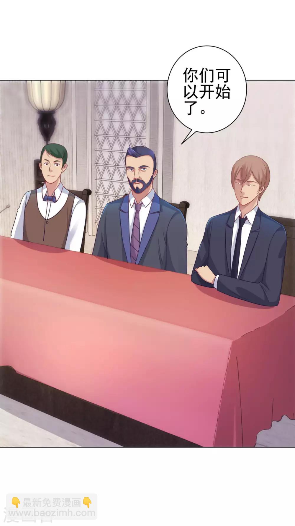 🍼都市至尊系统 第152话 分组厮杀 第22页