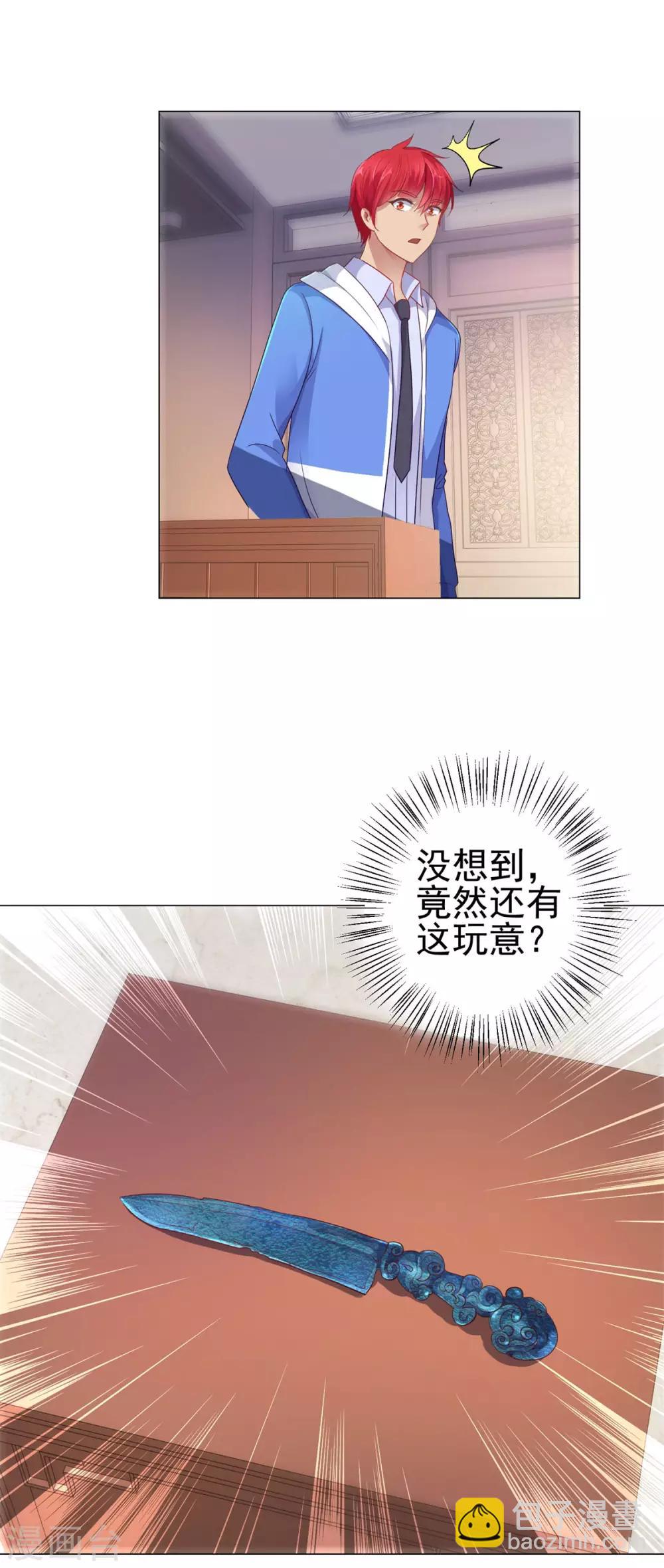 🍼都市至尊系统 第152话 分组厮杀 第25页