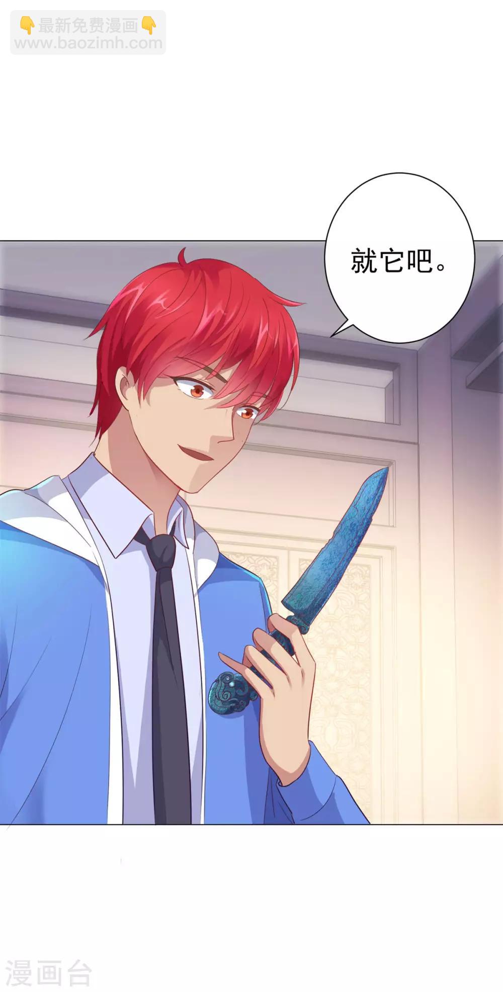 🍼都市至尊系统 第152话 分组厮杀 第26页