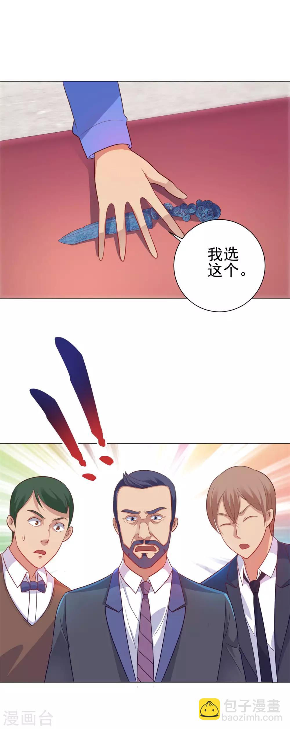 🍼都市至尊系统 第152话 分组厮杀 第27页