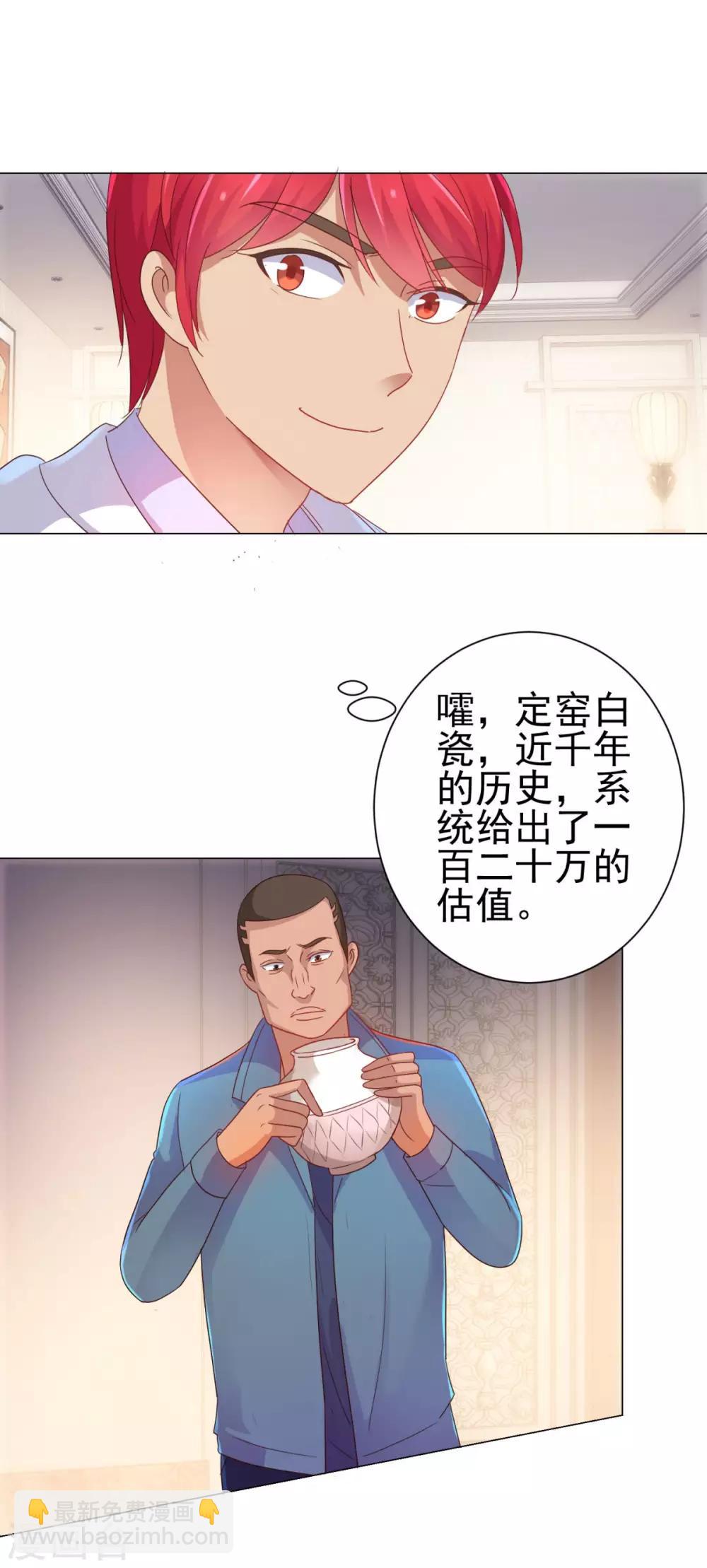 🍼都市至尊系统 第152话 分组厮杀 第29页