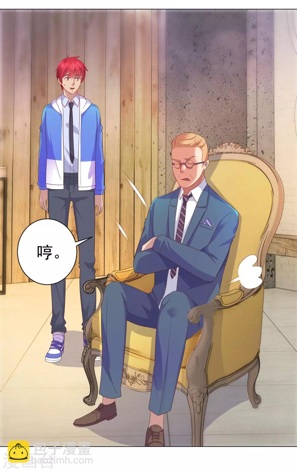 🍼都市至尊系统 第152话 分组厮杀 第3页