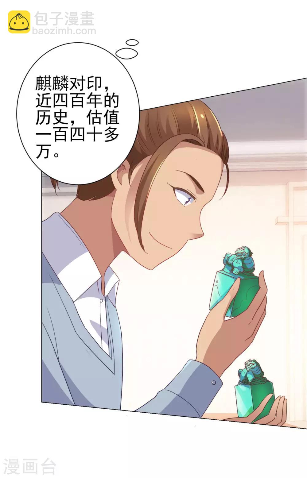 🍼都市至尊系统 第152话 分组厮杀 第30页