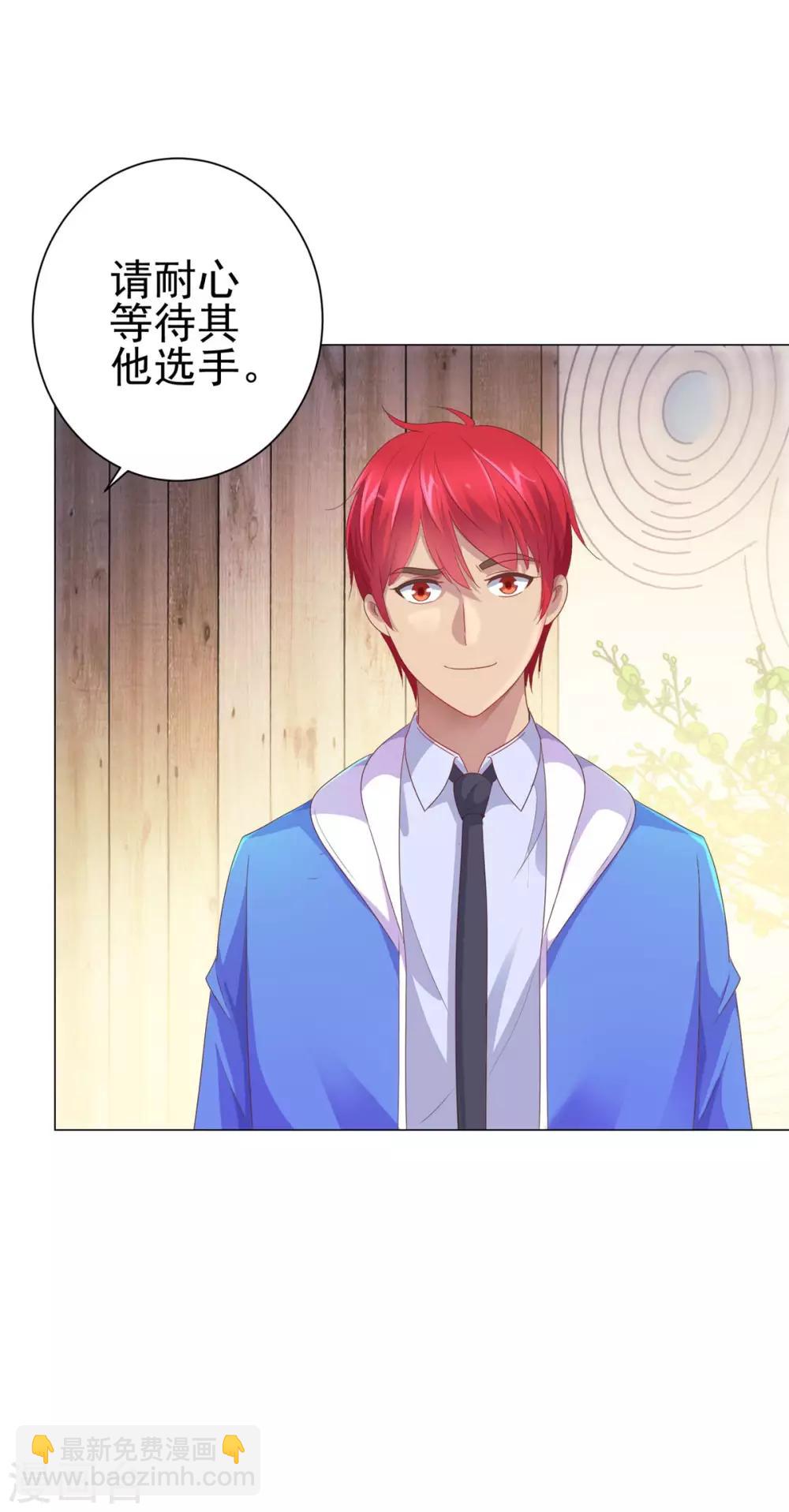 🍼都市至尊系统 第152话 分组厮杀 第4页