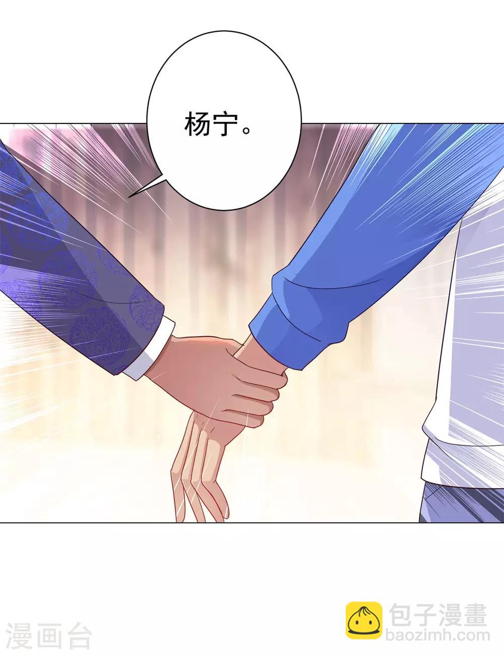 🍼都市至尊系统 第152话 分组厮杀 第7页
