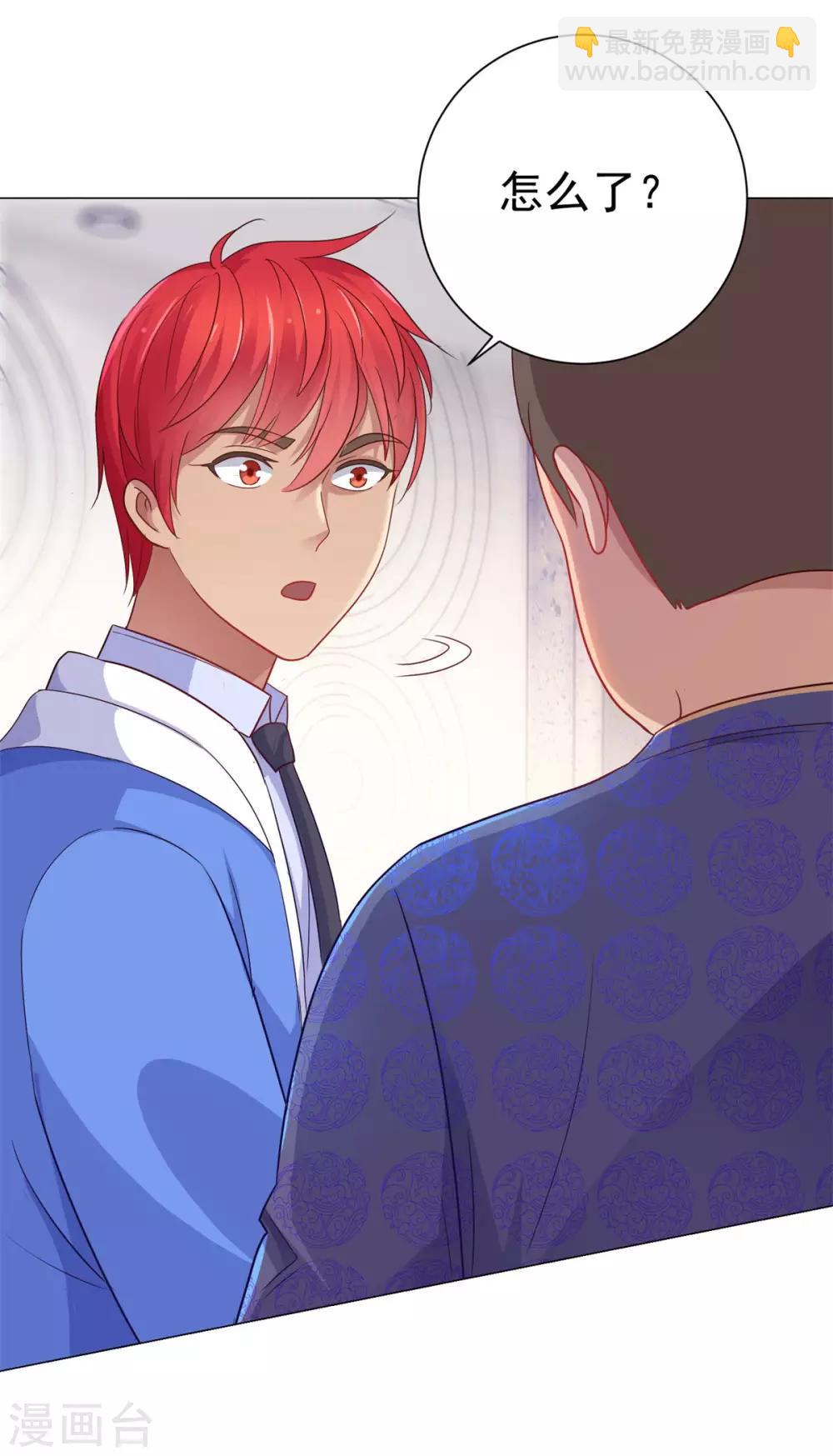 🍼都市至尊系统 第152话 分组厮杀 第8页