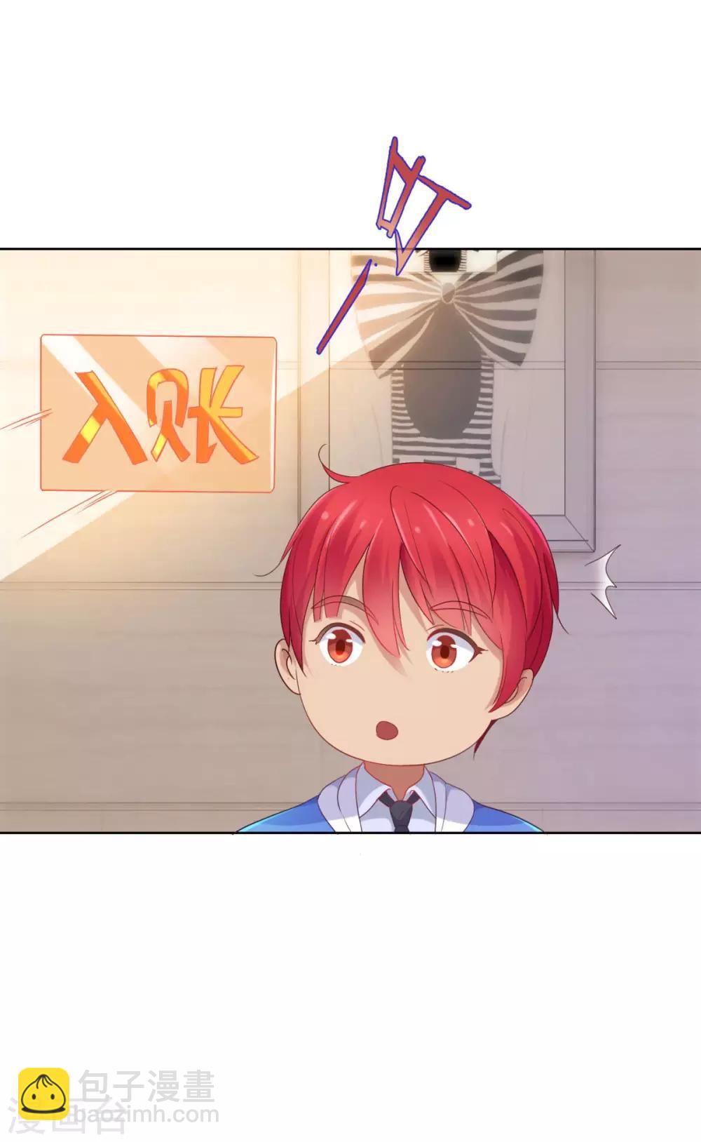 🍼都市至尊系统 第154话 素材鉴定百科 第12页