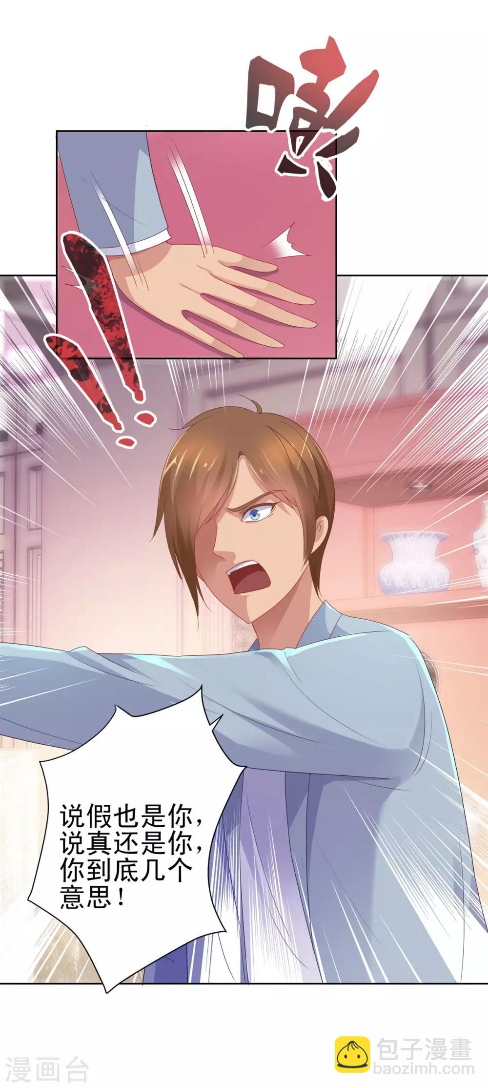 🍼都市至尊系统 第154话 素材鉴定百科 第28页